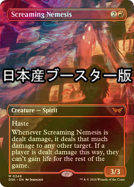 画像1: [FOIL] 叫ぶ宿敵/Screaming Nemesis ● (全面アート・日本産ブースター版) 【英語版】 [DSK-赤MR] (1)