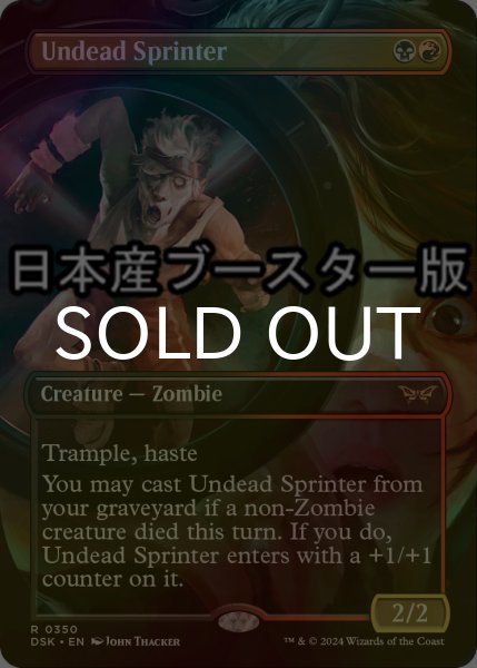 画像1: [FOIL] 不死の疾走者/Undead Sprinter ● (全面アート・日本産ブースター版) 【英語版】 [DSK-金R] (1)