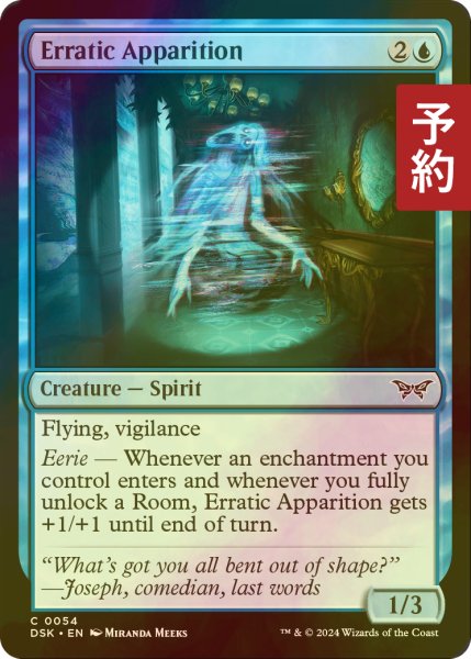 画像1: [FOIL] うつろう亡霊/Erratic Apparition 【英語版】 [DSK-青C] (予約Z) (1)