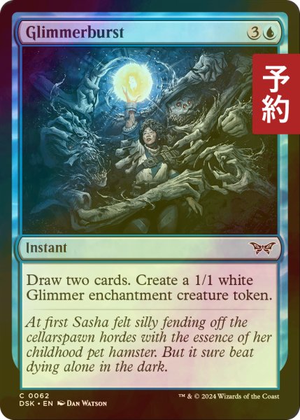 画像1: [FOIL] 光霊噴出/Glimmerburst 【英語版】 [DSK-青C] (予約Z) (1)