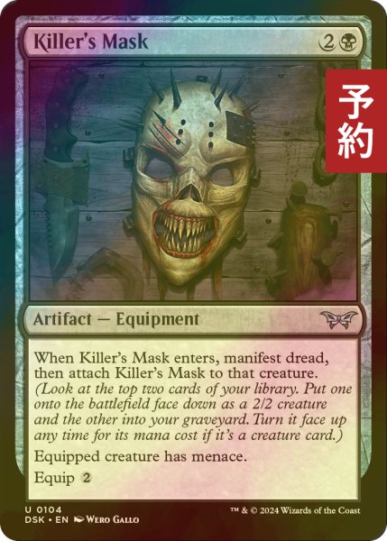 画像1: [FOIL] 殺人鬼の仮面/Killer's Mask 【英語版】 [DSK-黒U] (予約Z) (1)