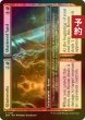 画像1: [FOIL] ガラス工場 + 粉々の作業場/Glassworks + Shattered Yard 【英語版】 [DSK-赤C] (予約Z) (1)