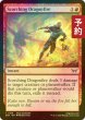 画像1: [FOIL] 焦熱の竜火/Scorching Dragonfire 【英語版】 [DSK-赤C] (予約Z) (1)