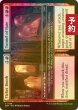 画像1: [FOIL] 券売所 + 憎悪のトンネル/Ticket Booth + Tunnel of Hate 【英語版】 [DSK-赤C] (予約Z) (1)