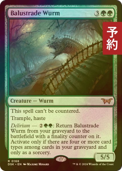 画像1: [FOIL] 欄干ワーム/Balustrade Wurm 【英語版】 [DSK-緑R] (予約Z) (1)