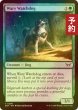 画像1: [FOIL] 用心深い番犬/Wary Watchdog 【英語版】 [DSK-緑C] (予約Z) (1)