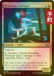 画像1: [FOIL] 侵入する憤怒霊/Intruding Soulrager 【英語版】 [DSK-金U] (予約Z) (1)