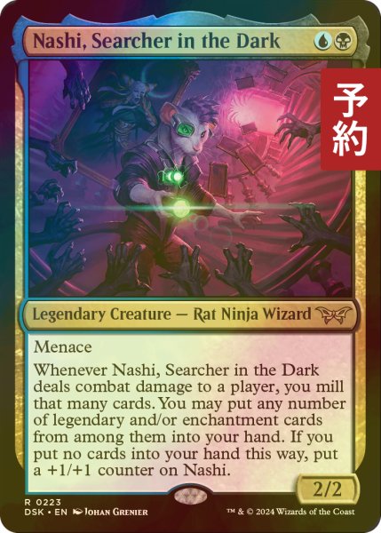 画像1: [FOIL] 闇の中の研究者、ナシ/Nashi, Searcher in the Dark 【英語版】 [DSK-金R] (予約Z) (1)