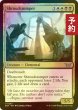 画像1: [FOIL] 帷大足/Shroudstomper 【英語版】 [DSK-金U] (予約Z) (1)