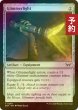 画像1: [FOIL] 光霊灯/Glimmerlight 【英語版】 [DSK-灰C] (予約Z) (1)