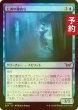 画像1: [FOIL] 亡者の鍵持ち/Ghostly Keybearer 【日本語版】 [DSK-青U] (予約Z) (1)