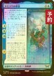 画像1: [FOIL] タミヨウの物語/The Tale of Tamiyo 【日本語版】 [DSK-青R] (予約Z) (1)