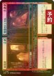 画像1: [FOIL] 券売所 + 憎悪のトンネル/Ticket Booth + Tunnel of Hate 【日本語版】 [DSK-赤C] (予約Z) (1)