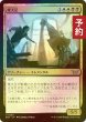 画像1: [FOIL] 帷大足/Shroudstomper 【日本語版】 [DSK-金U] (予約Z) (1)