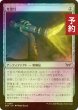 画像1: [FOIL] 光霊灯/Glimmerlight 【日本語版】 [DSK-灰C] (予約Z) (1)