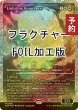 画像1: [FOIL] 永劫の無垢/Enduring Innocence (ジャパン・ショーケース版・フラクチャー・フォイル仕様) 【英語版】 [DSK-白MR] (予約Z) (1)