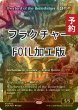 画像1: [FOIL] ボイラービルジの大主/Overlord of the Boilerbilges (ジャパン・ショーケース版・フラクチャー・フォイル仕様) 【英語版】 [DSK-赤MR] (予約Z) (1)