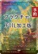 画像1: [FOIL] 永劫の活力/Enduring Vitality (ジャパン・ショーケース版・フラクチャー・フォイル仕様) 【英語版】 [DSK-緑MR] (予約Z) (1)