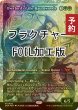 画像1: [FOIL] ホーントウッドの大主/Overlord of the Hauntwoods (ジャパン・ショーケース版・フラクチャー・フォイル仕様) 【英語版】 [DSK-緑MR] (予約Z) (1)