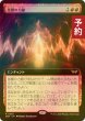 画像1: [FOIL] 残響の力線/Leyline of Resonance (拡張アート版) 【日本語版】 [DSK-赤R] (予約Z) (1)