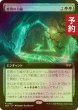 画像1: [FOIL] 変異の力線/Leyline of Mutation (拡張アート版) 【日本語版】 [DSK-緑R] (予約Z) (1)