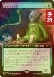 画像1: [FOIL] ひきつる人形/Twitching Doll (拡張アート版) 【日本語版】 [DSK-緑R] (予約Z) (1)