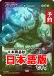 画像1: [FOIL] フラッドピットの大主/Overlord of the Floodpits (ジャパン・ショーケース版) 【日本語版】 [DSK-青MR] (予約Z) (1)