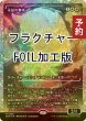 画像1: [FOIL] 永劫の無垢/Enduring Innocence (ジャパン・ショーケース版・フラクチャー・フォイル仕様) 【日本語版】 [DSK-白MR] (予約Z) (1)