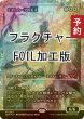 画像1: [FOIL] ミストムーアの大主/Overlord of the Mistmoors (ジャパン・ショーケース版・フラクチャー・フォイル仕様) 【日本語版】 [DSK-白MR] (予約Z) (1)