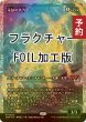 画像1: [FOIL] 永劫の活力/Enduring Vitality (ジャパン・ショーケース版・フラクチャー・フォイル仕様) 【日本語版】 [DSK-緑MR] (予約Z) (1)