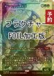 画像1: [FOIL] ホーントウッドの大主/Overlord of the Hauntwoods (ジャパン・ショーケース版・フラクチャー・フォイル仕様) 【日本語版】 [DSK-緑MR] (予約Z) (1)