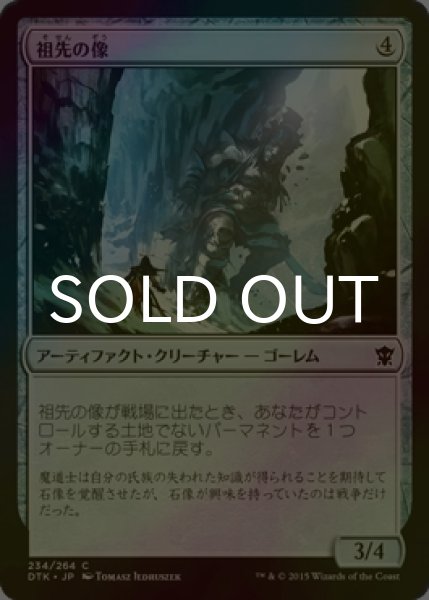 画像1: [FOIL] 祖先の像/Ancestral Statue 【日本語版】 [DTK-灰C] (1)