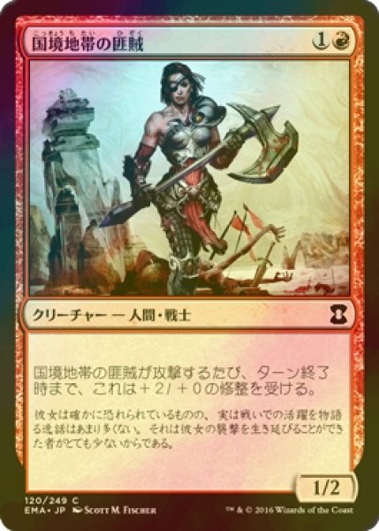 画像1: [FOIL] 国境地帯の匪賊/Borderland Marauder 【日本語版】 [EMA-赤C] (1)