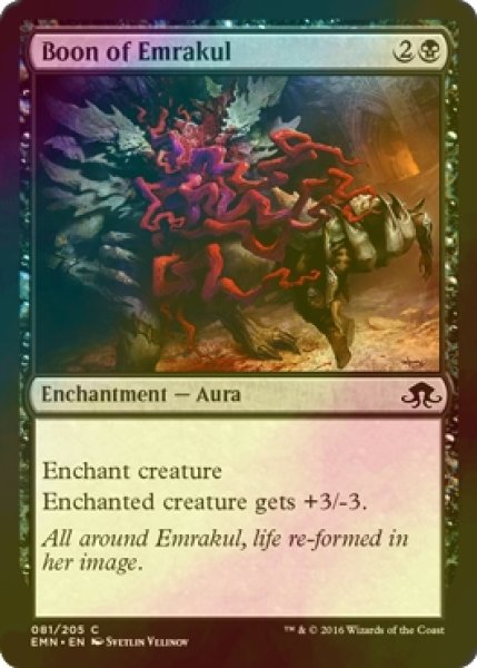 画像1: [FOIL] エムラクールの加護/Boon of Emrakul 【英語版】 [EMN-黒C] (1)