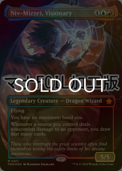 画像1: [FOIL] 先見者、ニヴ＝ミゼット/Niv-Mizzet, Visionary (全面アート版・マナ・フォイル仕様) 【英語版】 [FDN-金MR] (1)