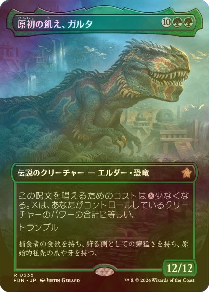 画像1: [FOIL] 原初の飢え、ガルタ/Ghalta, Primal Hunger (全面アート版) 【日本語版】 [FDN-緑R] (1)