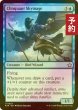 画像1: [FOIL] 光り物の空魔道士/Clinquant Skymage 【英語版】 [FDN-青U] (予約B) (1)