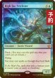 画像1: [FOIL] ハイフェイのトリックスター/High Fae Trickster 【英語版】 [FDN-青R] (予約B) (1)