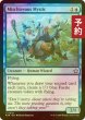 画像1: [FOIL] 悪戯な神秘家/Mischievous Mystic 【英語版】 [FDN-青U] (予約B) (1)