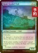 画像1: [FOIL] ルーン封じの壁/Rune-Sealed Wall 【英語版】 [FDN-青U] (予約B) (1)