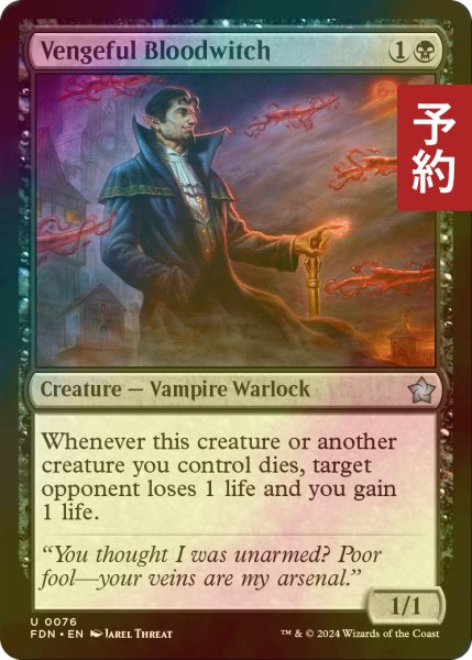 画像1: [FOIL] 復讐に燃えた血術師/Vengeful Bloodwitch 【英語版】 [FDN-黒U] (予約B) (1)