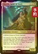 画像1: [FOIL] 薄暮の聖人、エレンダ/Elenda, Saint of Dusk 【英語版】 [FDN-金R] (予約B) (1)