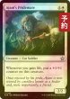 画像1: [FOIL] アジャニの群れ仲間/Ajani's Pridemate 【英語版】 [FDN-白U] (予約B) (1)