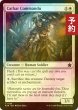 画像1: [FOIL] 聖戦士の奇襲兵/Cathar Commando 【英語版】 [FDN-白C] (予約B) (1)