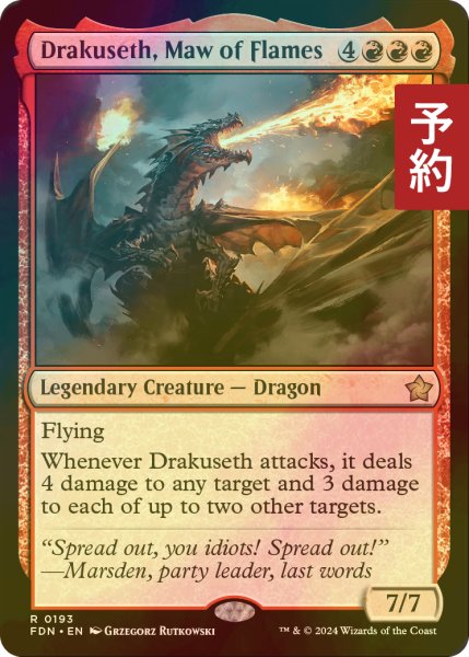 画像1: [FOIL] 炎の大口、ドラクセス/Drakuseth, Maw of Flames 【英語版】 [FDN-赤R] (予約B) (1)