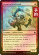 画像1: [FOIL] 狂信的扇動者/Fanatical Firebrand 【英語版】 [FDN-赤C] (予約B) (1)