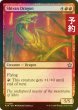 画像1: [FOIL] シヴ山のドラゴン/Shivan Dragon 【英語版】 [FDN-赤U] (予約B) (1)