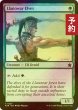 画像1: [FOIL] ラノワールのエルフ/Llanowar Elves 【英語版】 [FDN-緑C] (予約B) (1)