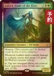 画像1: [FOIL] エルフの刃、ラスリル/Lathril, Blade of the Elves 【英語版】 [FDN-金R] (予約B) (1)