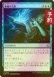 画像1: [FOIL] 秘儀の天啓/Arcane Epiphany 【日本語版】 [FDN-青U] (予約B) (1)